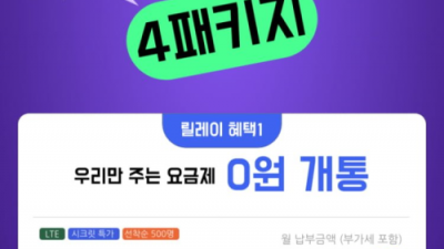 스피츠모바일 번호이동 후기