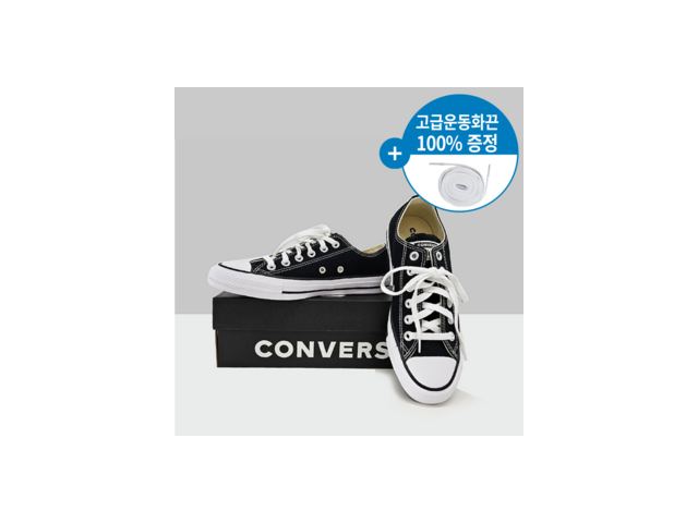 컨버스 추천 TOP10 고객 구매율 1위 제품들