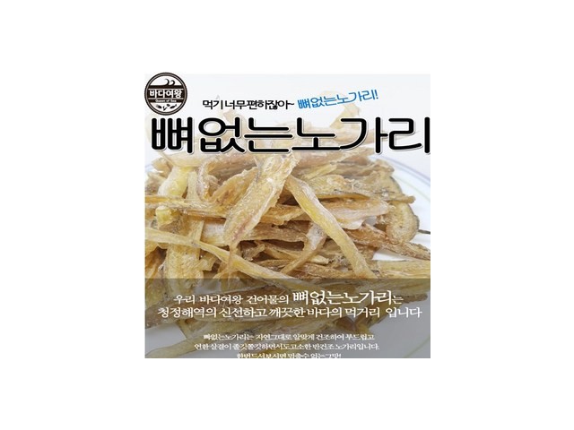 바다원왕노가리 추천 내돈내산 구매 아이템