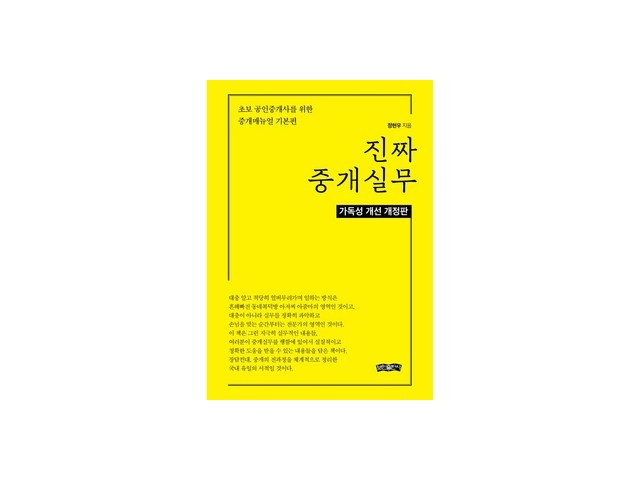 진짜중개실무 쇼핑 정보 공유