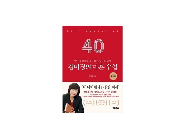 김미경의추천도서 추천 및 가격 비교 장단점 정리