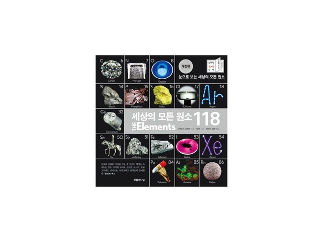 세상의모든원소 만족스러운 상품 소개