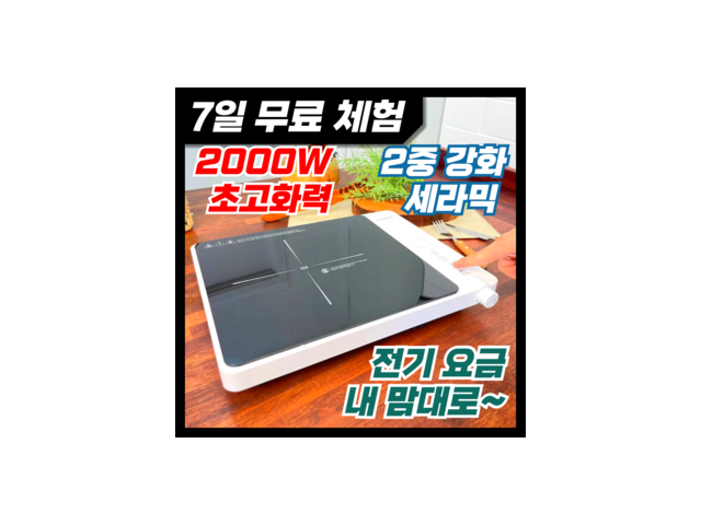 비커1구인덕션 만족스러운 상품 소개