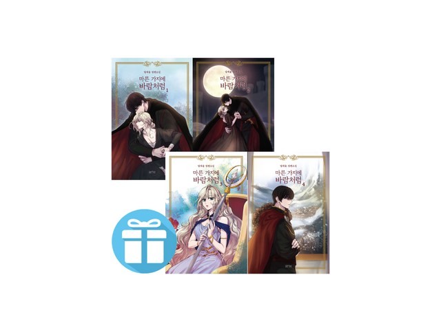 마른가지에바람처럼소설 추천 이유 및 특징 정리