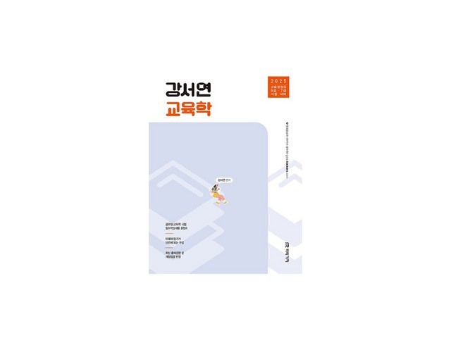 교육학연구사전 추천 및 가격 비교 장단점 정리