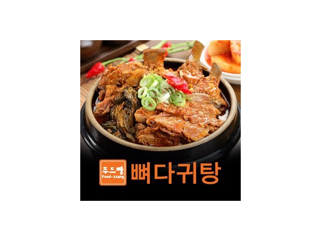 뼈다귀해장국 추천 제품 구매 가격 가이드